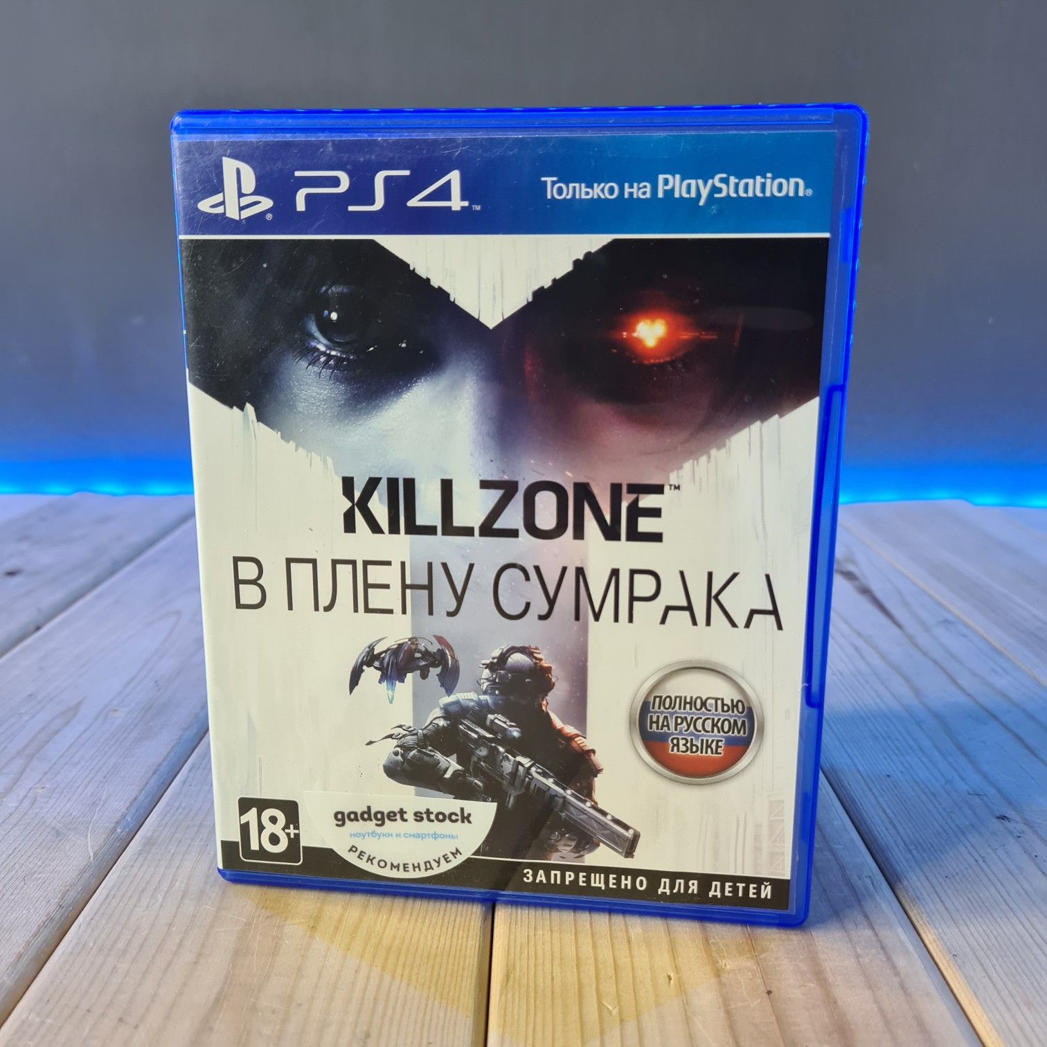 Купить Диск PS4 Killzone В плену сумрака в интернет магазина Gadget Stock  по отличной цене